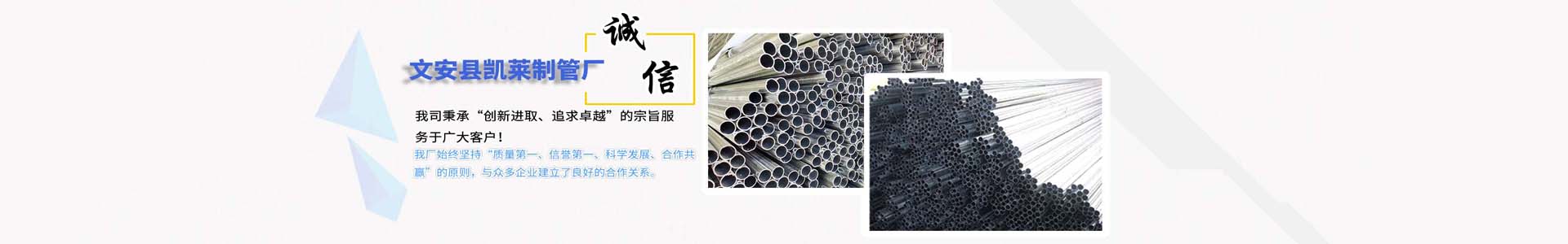 金属穿线管的用途及使用寿命如何_河北文安县凯莱制管厂